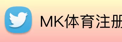 MK体育注册 logo